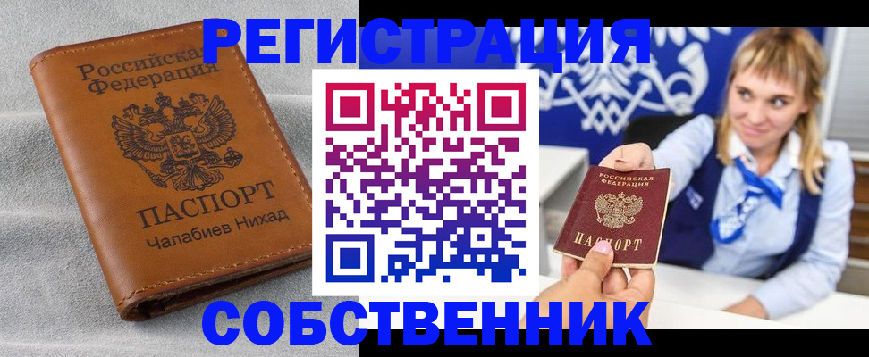 прописка поиск в Междуреченске