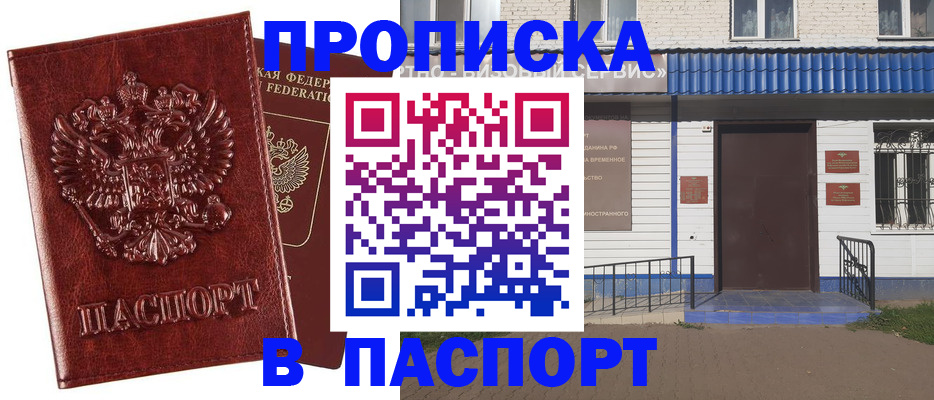 временная регистрация госуслуги в Междуреченске